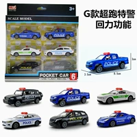 Металлический суперкар, комплект, дорожная полиция, 6 шт