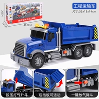 [Введение] Инженерный грузовик (можно гастролировать)