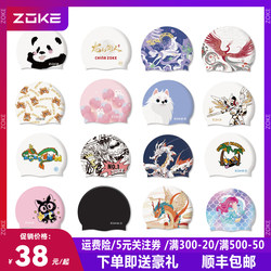 Zokezhouke 청소년, 소년 및 소녀 전문 교육 실리콘 방수 헤드리스 만화 수영 모자