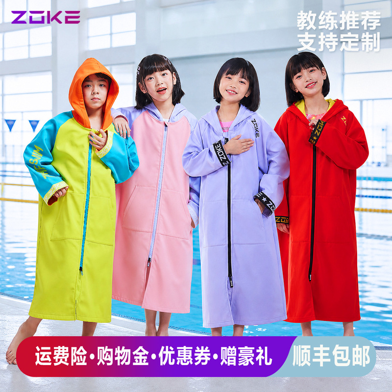Zoke Children's Swimming Training Special Absorbent Warm Bathrobe Cloak Adult Sports Portable Quick-Drying Bath Towel