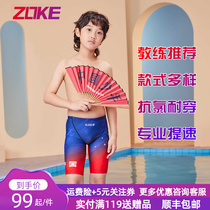 zoke Zhou Ke Junior Kids Boys Middle Boy Professional Competition Training Racing Five Points Flat Angle Swim Trunks