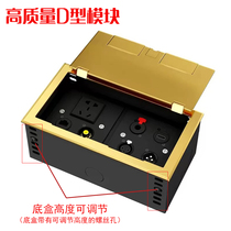 Stage-specific floor plug open-type lift floor plug five-hole network microphone audio all-copper waterproof multimedia floor plug