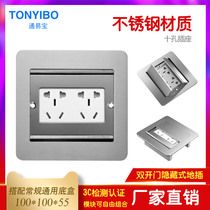 Hidden ground plug-in power five-hole Internet phone high-definition multimedia stainless steel double-door ultra-thin ground socket