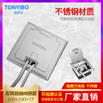 Stainless steel ground plug five-hole Internet phone ground socket silver ground plug conventional hidden ground plug engineering ground plug