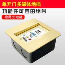 Multimedia single door hidden copper waterproof floor plug audio and video HDMI HD VGA ground socket