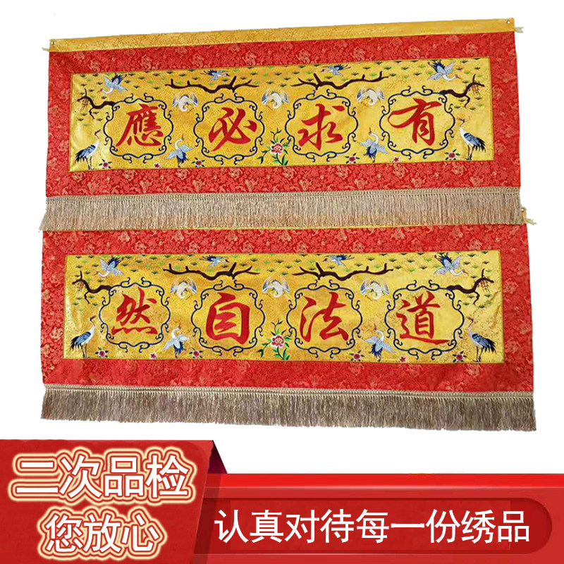 Daufa Natural Fairy Crane Jacquard Door Color Embroidery Door Lintel Su Embroidered Taiwan Jo transfer banners have the need to hang up the door embroidered
