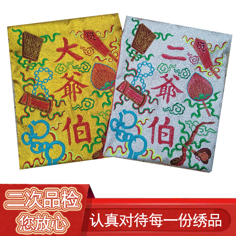 Medium Tong Mi Bag Big Two Lord Buru Supplies New Pray Fumi Bags Custom Su Embroidered Embroideries Black And White Impermanence Rice Bag