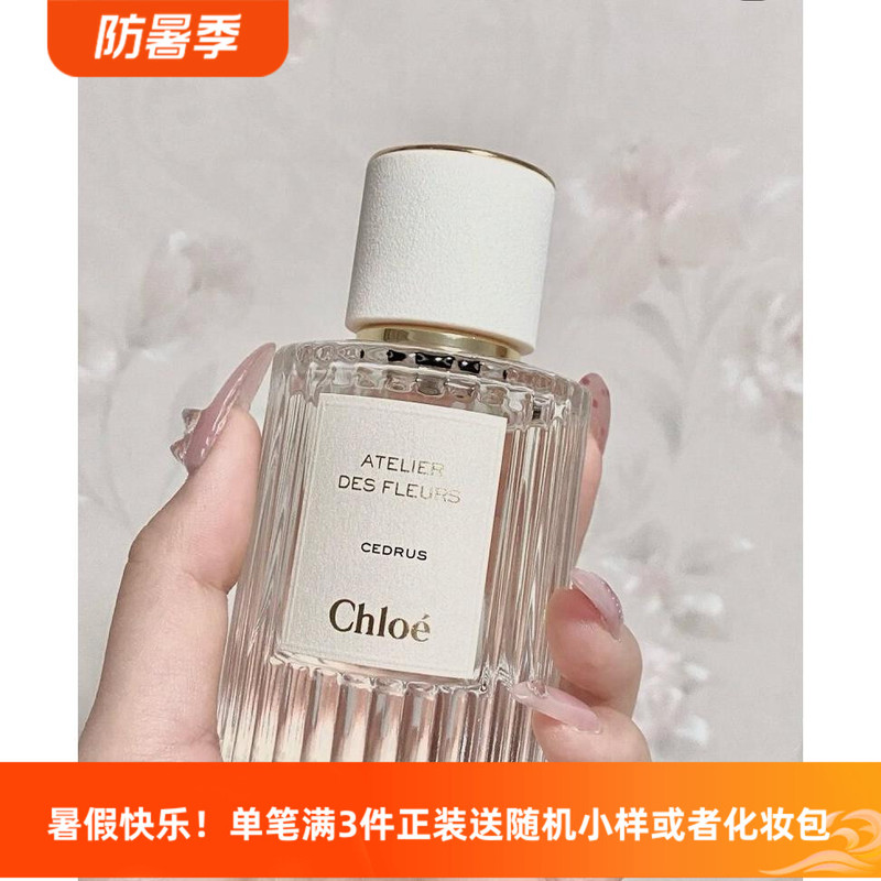 Chloe Fairy Garden Series Perfume Northern Cedar Magnolia Poetry 50ml /150Ml Woody Fragrance