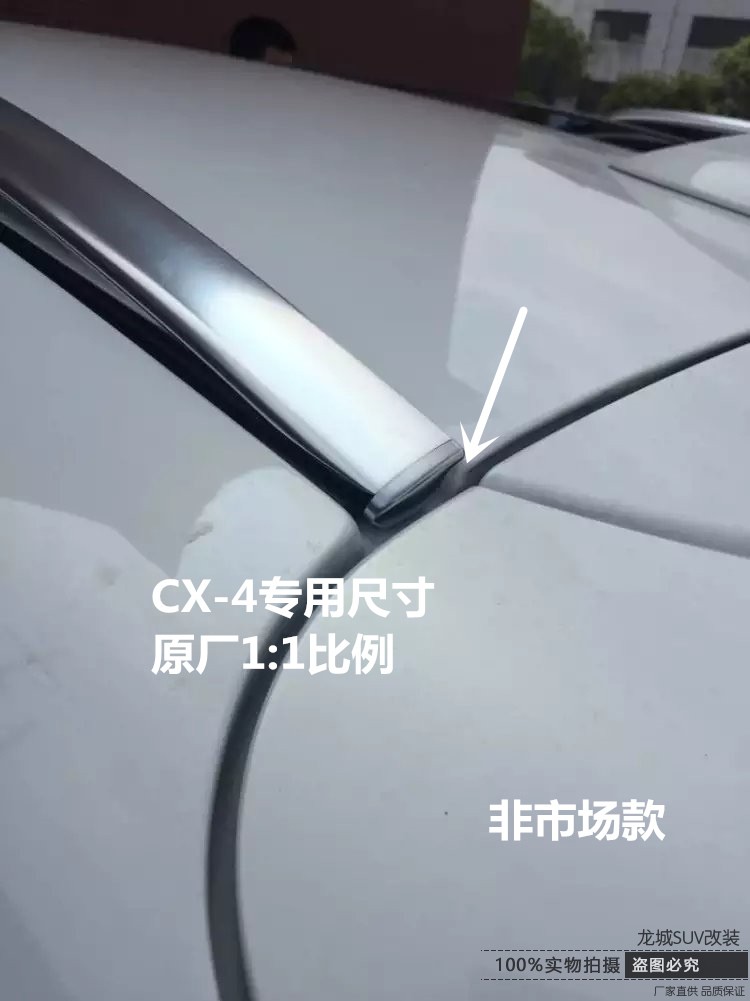 18 Giá đỡ hành lý sửa đổi Mazda cx-4 15cx-5 Giá đỡ mái cx-4 cx-5 được sửa đổi với giá đỡ hành lý nóc xe ô tô