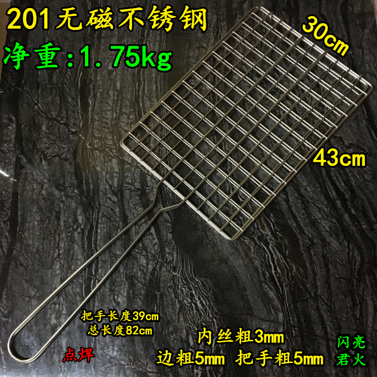 201 stainless steel no magnetic grilled fish clip grill clip commercial grill clip large size plus coarse 1 75kg-Taobao