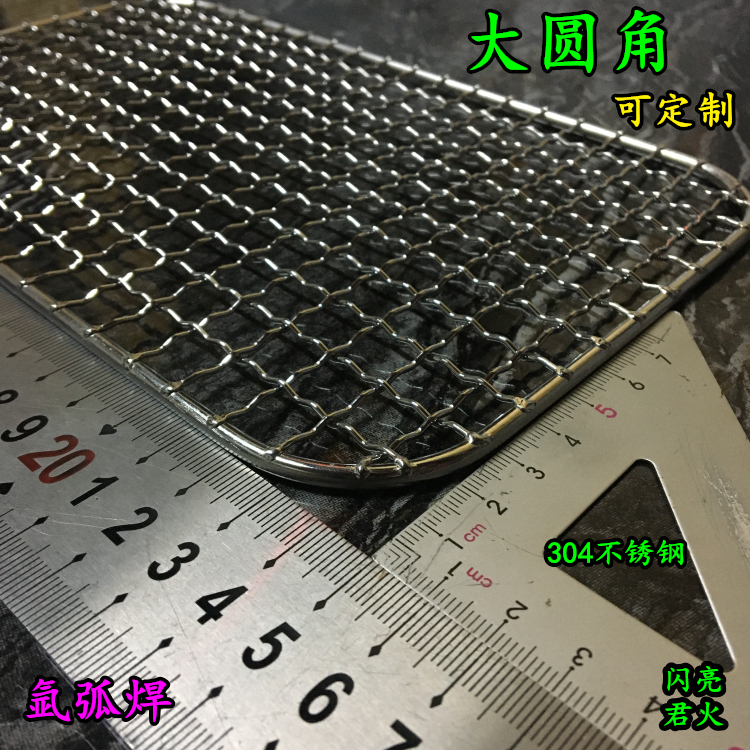 304 Stainless Steel Barbecue Baking Net Oven Network Drain Oil Net Baking Net Cooling Rack Drying can be ordered to be customized-Taobao