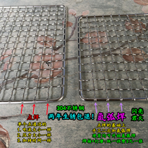 diy Shining Junhuo 304 stainless steel barbecue net thick thick barbecue net can be ordered oven net spot