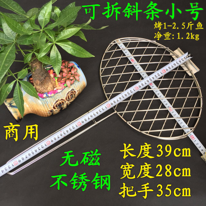 201 Stainless Steel No Magnetic Grilled Fish Clip Grilled Fish Shelf Grilled Fish Web Clip Commercial Grilled Fish Clip Plus Coarse-Taobao