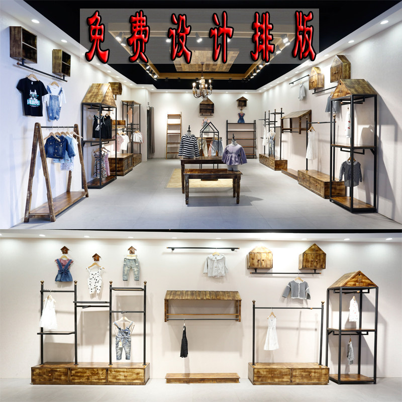 Show Shelf Creative Combo Retro Solid Wood Floor Shelf Children's Clothes Shop Furnishing Shelving Shelving Wall Wall-mounted Side Hanging