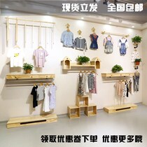 Clothing Store Show Show Solid Wood Log Color Clothes Hanger Children Dress Up Wall Positive Side Hanging Shelf Wall-mounted Composition Shelf