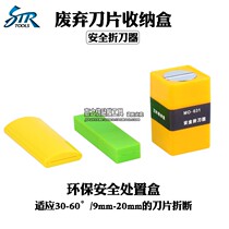 Film tool blade folding knife cutter blade storage box waste blade storage box wall paper knife safety folding blade