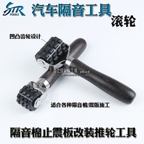 Car audio sound insulation roller decoration push wheel pressure wheel shock stop sound insulation cotton modified rolling construction tool