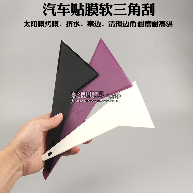 Car adhesive film tool high temperature resistant soft squeegee anti-explosion film glass film construction tool thermal insulation film squeeze water soft squeegee