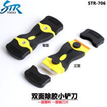 STR car film tool small blade cleaning blade glass blade cleaning plastic scraper rubber blade
