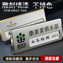 High-grade aluminum alloy plate custom employee badge customized paper needle type name work number plate work card badge badge