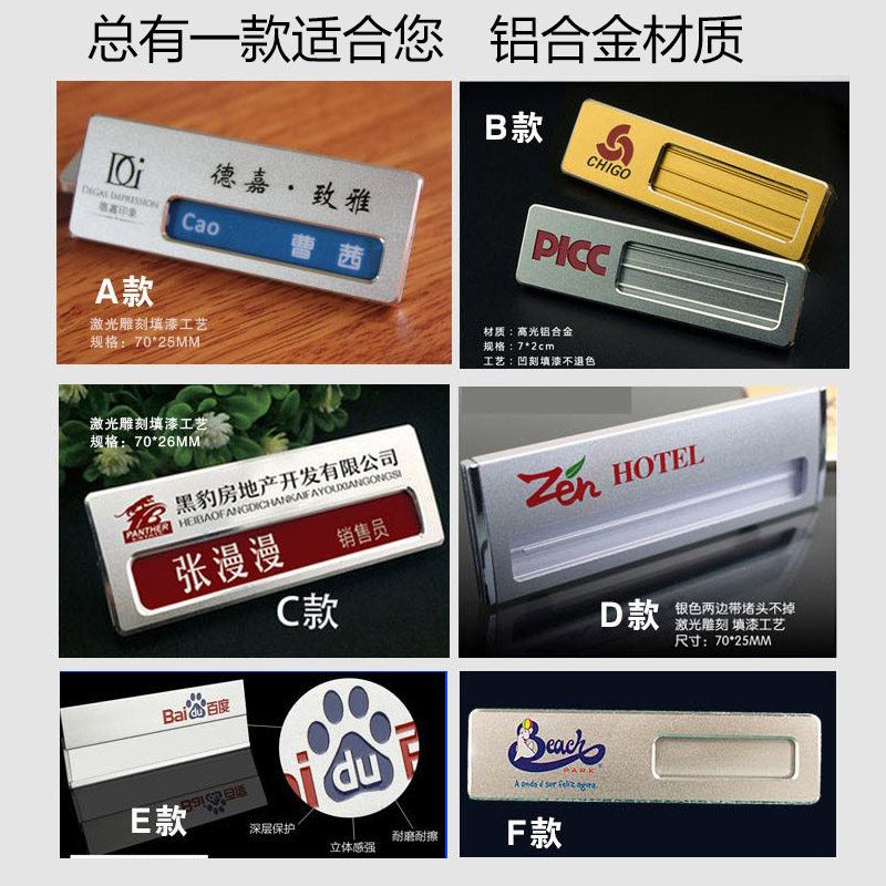 Upscale aluminum alloy workcard Custom staff Chest Cards Set for Extraction Toilet Paper Pin Type Name card Work Card Chest Card