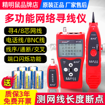 Smart rat NF-308 Line Finder wire Finder wire Finder wire length breakpoint multifunctional line patrol machine