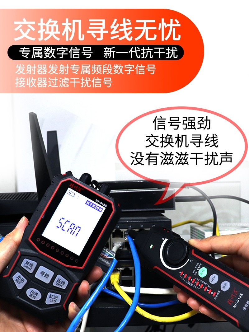 Charging Smart Mouse Nf918S Line Finder Network Tester Red Light Line Detection Anti-Interference Network Cable Detector