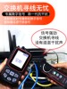 Charging Smart Mouse Nf918S Line Finder Network Tester Red Light Line Detection Anti-Interference Network Cable Detector