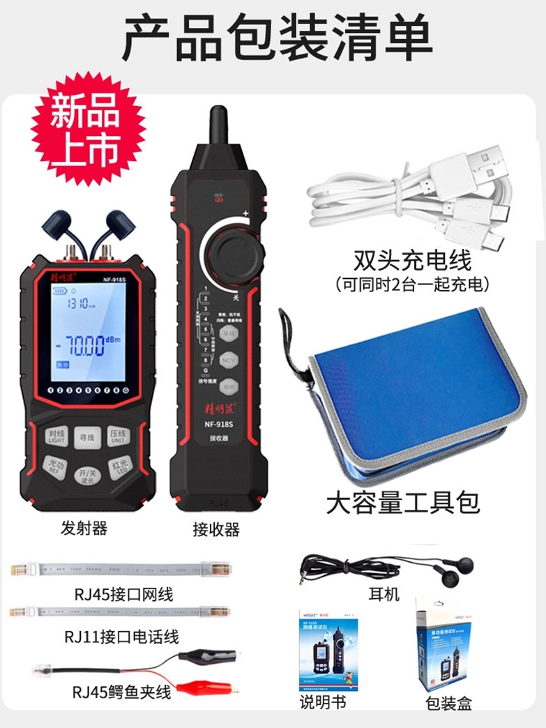 Charging Smart Mouse Nf918S Line Finder Network Tester Red Light Line Detection Anti-Interference Network Cable Detector