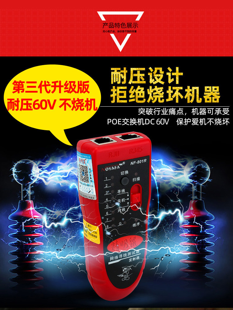 Smart Mouse Nf-801Rb Line Finder Network Tester Network Cable Continuity Detector Smart Mouse Line Tracer