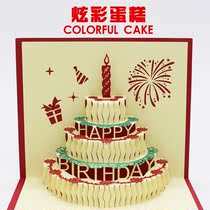 Creative three-dimensional childrens birthday gift greeting card cute mini handmade DTY paper carving company employee small card