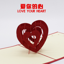 Creative three-dimensional Valentines Day love Birthday business greeting card handmade paper carving Thanksgiving love blessing card small card