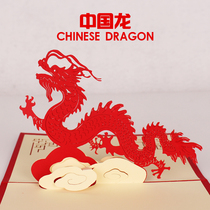 Korean Creative 3D Lenticular Greeting Card Chinese Dragon New Year Greeting Card Chinese Style New Year Greeting Card 2020 Year of the Rat