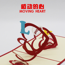 3D three-dimensional creative wedding wedding greeting card send new bride best friend card custom writing Chinese style tradition