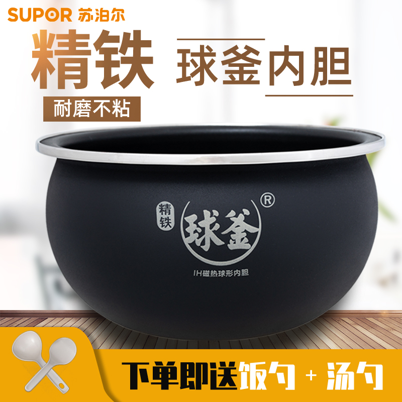 Supor Rice Cooker Ball Kettle Liner CFXB40HC3-120 CFXB40HC7-120 Non-stick inner pot 4L