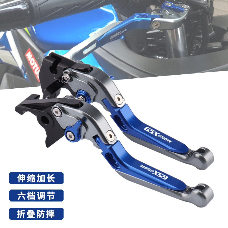Applicable Suzuki GSX250R modified brake horn GW250 DL250 clutch pull-lever folding adjustment handlebar