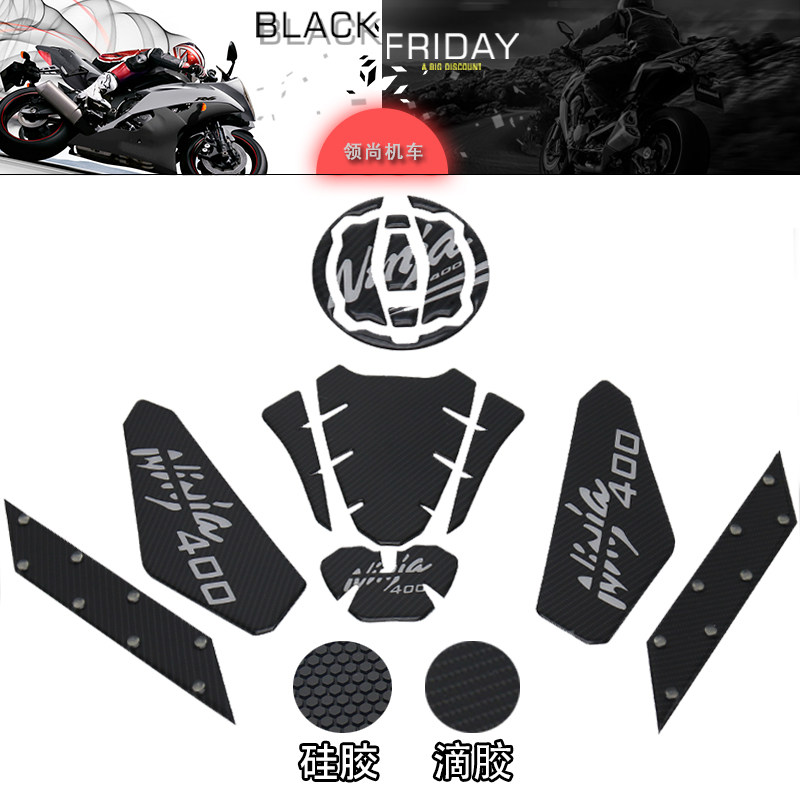 Applicable Kawasaki ninja 400 tank sticker KAWASAKI NINJA 400 fish bone patch oil tank stickup slip patch