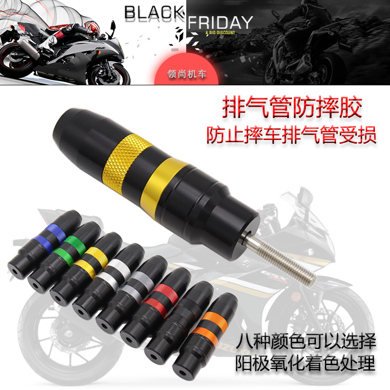 Applicable BMWS1000R S1000XR modified exhaust pipe anti-fall rubber exhaust anti-fall ball protection locomotive accessories