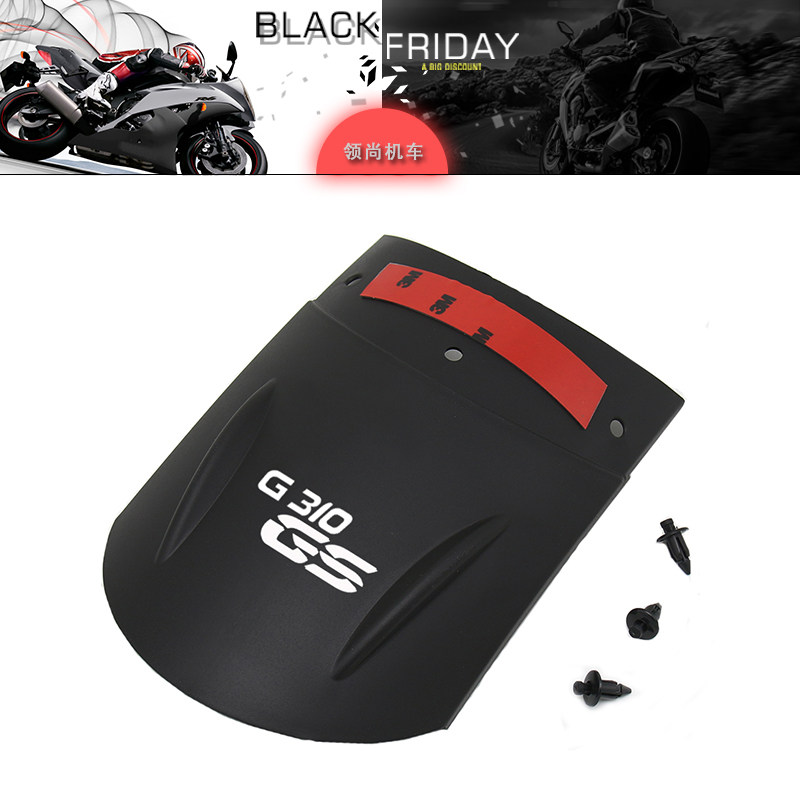 Apply BMW BMW G310GS 2017-2019 locomotive fender lengthened front mudguard lengthened plate