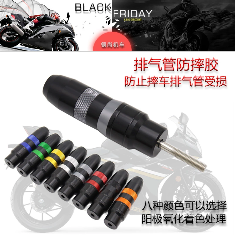 Thích hợp cho Suzuki GSR400 / GSR600 / GSR750 sửa đổi bảo vệ ống xả CNC chống rơi keo chống rơi - Ống xả xe máy