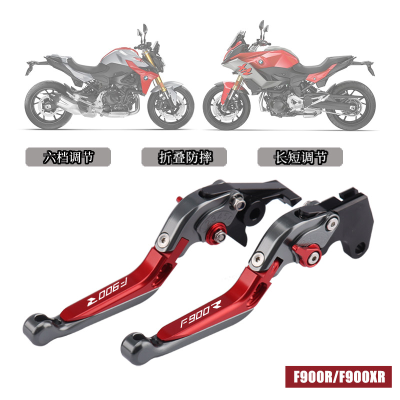 Applicable BMWF900R retrofit brake horns 20-22 years F900XR folding clutch pull-lever handlebar accessories