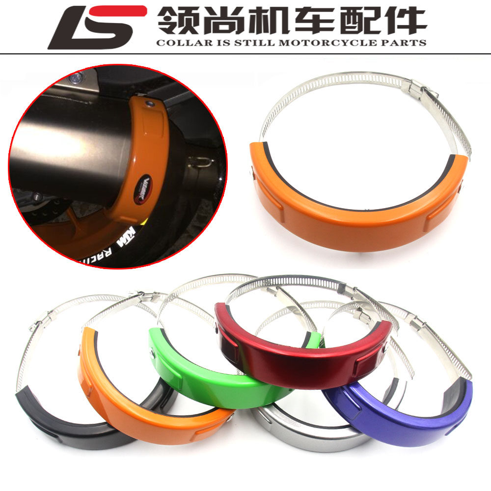 Motorcycle off-road vehicle exhaust anti-fall ring suitable for Kawasaki Suzuki Honda Yamaha KTM universal anti-scald