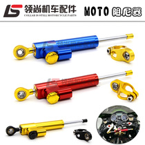 Suitable for Kawasaki ZX-14R ZZR1400 six-eyed demon CNC modified titanium ruler direction Rod direction damper