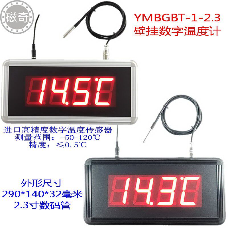 YMBGBT-1-2 3 high-precision wall-mounted temperature Kanban factory warehouse cold storage pharmacy greenhouse correction RS485