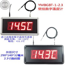 YMBGBT-1-2 3 YMBGT-1 YMBGT-1-5 Wall-mounted large screen thermometer Warehouse cold chain aquatic products