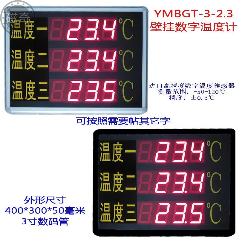 YMBGT-3-2 3 large screen three way temperature display look at board warehouse water temperature livestock aquatic cold chain temperature controller 