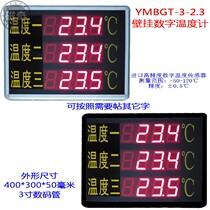 YMBGT-3-2 3 large screen three-way temperature display kanban Warehouse water temperature Livestock and aquatic cold chain thermostat