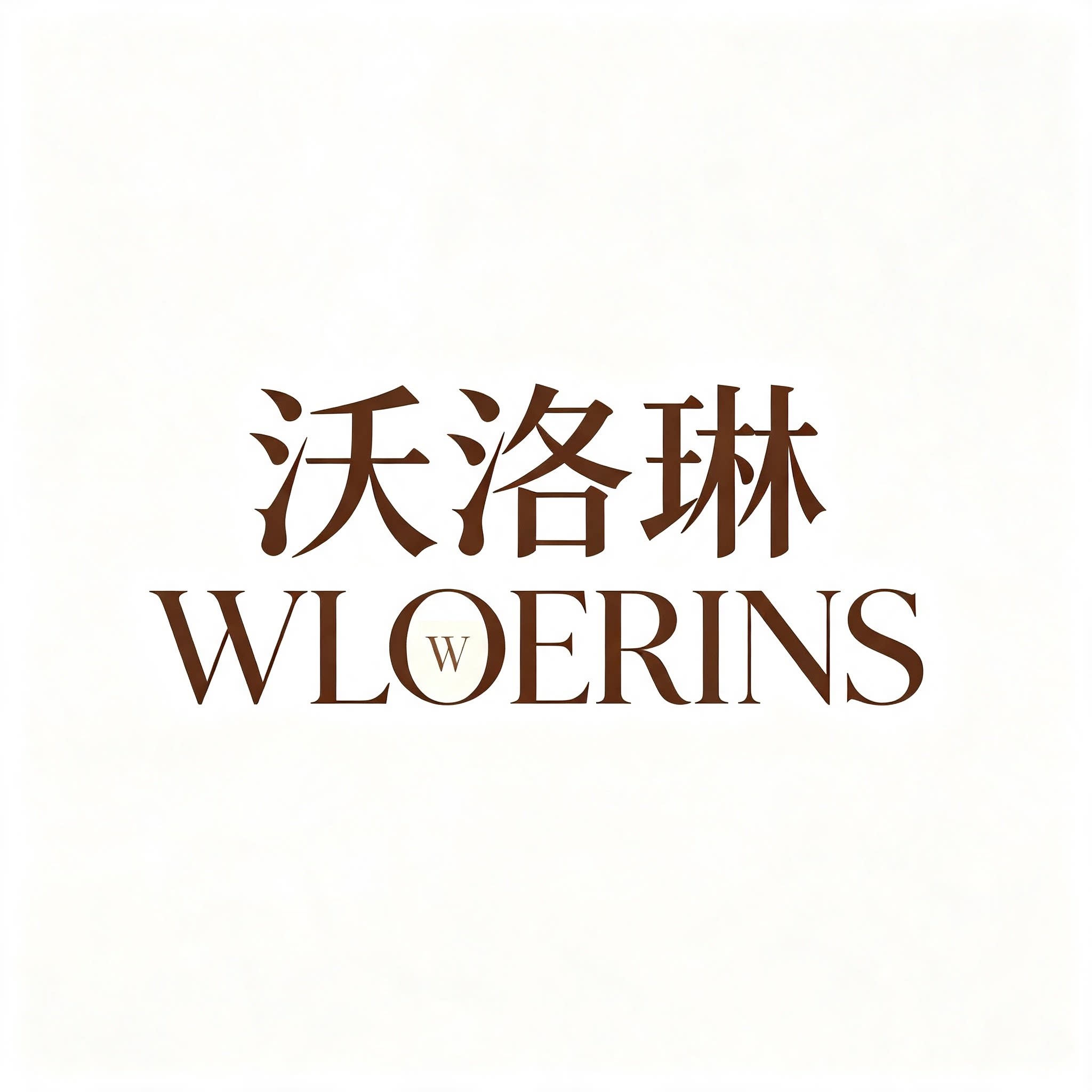 沃洛琳WLOERINS