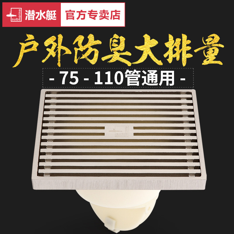 Diving Boat Floor Drain Balcony Rooftop Outdoor Outdoor Garden Large Size Displacement Deodorant 75 Pipe 110 Floor Drain Cover Core