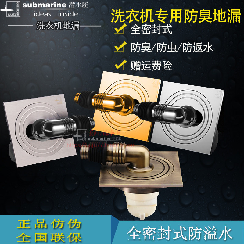 Submersible Drum Washing Machine Special Fine Copper Floor Drain Full Seal Anti-Return Water Spills 40 50 Generic XTF-10